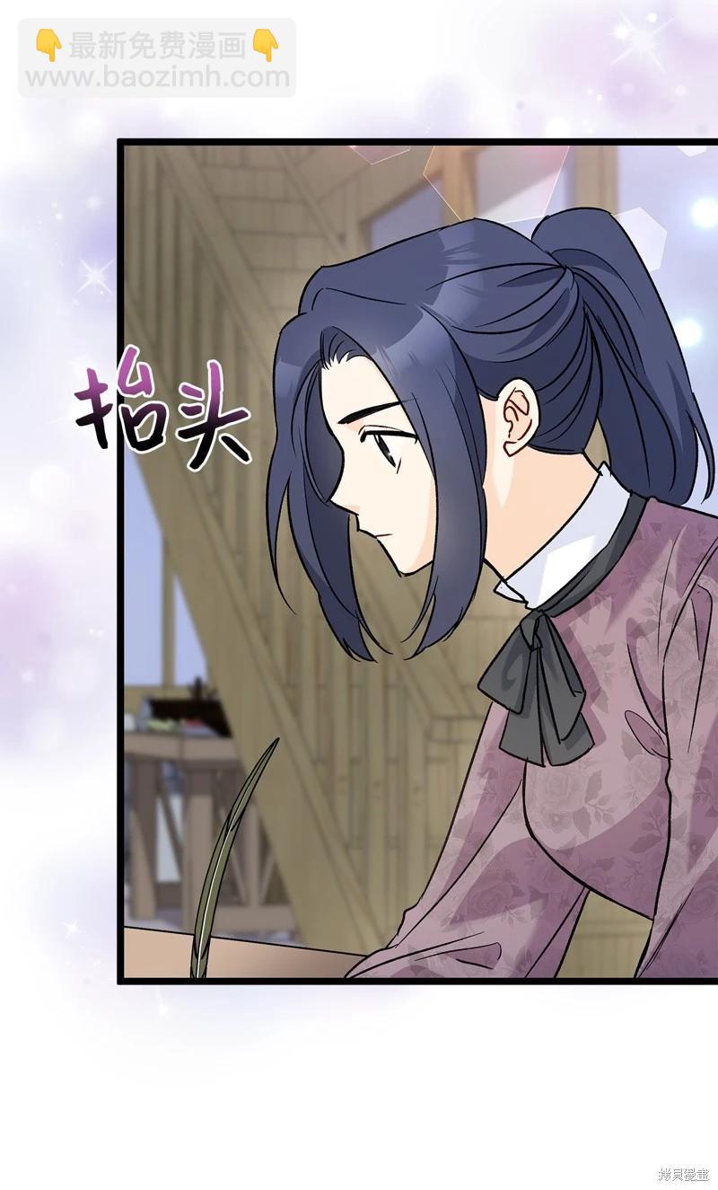 兔子與黑豹的共生關係 - 第122話(2/2) - 1