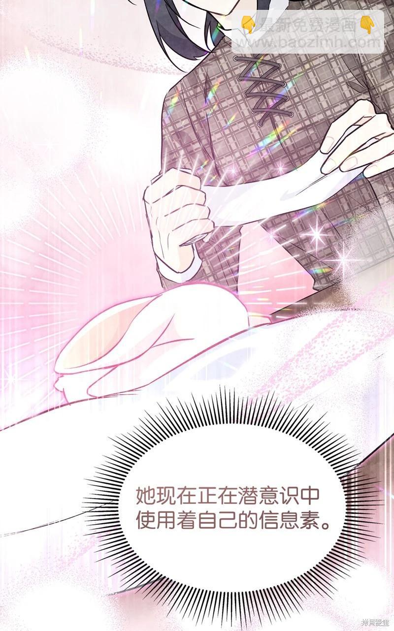 兔子與黑豹的共生關係 - 第122話(2/2) - 4