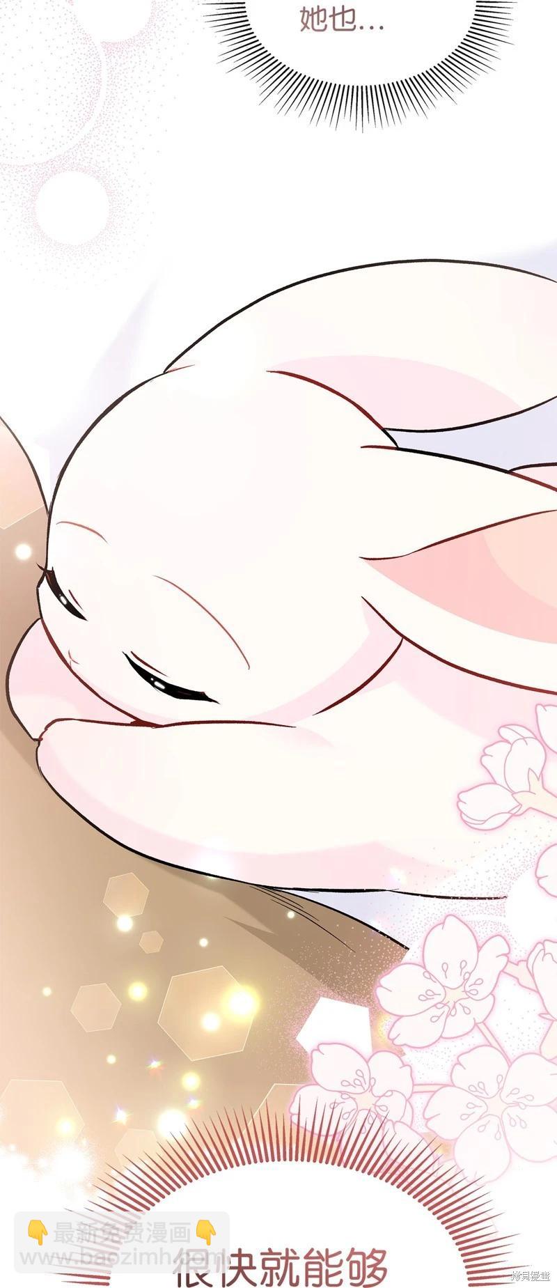 兔子與黑豹的共生關係 - 第122話(2/2) - 6