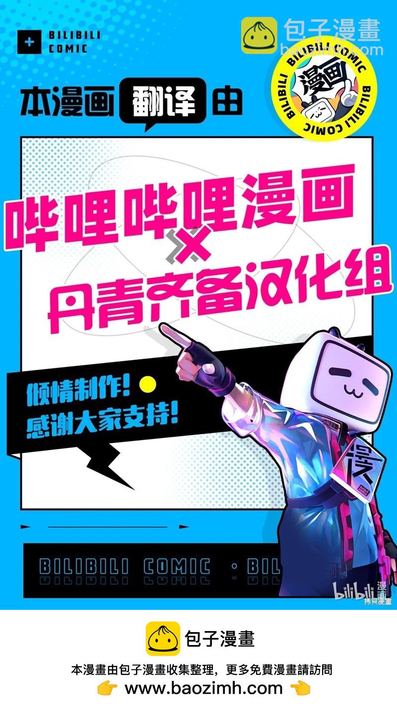 兔子與黑豹的共生關係 - 第122話(2/2) - 3