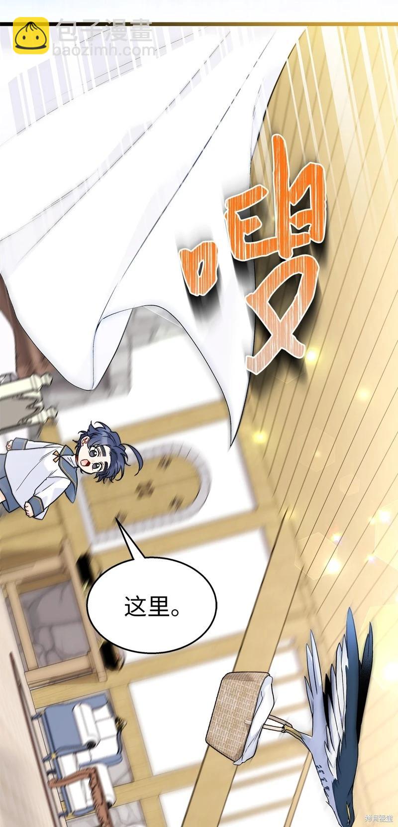 兔子與黑豹的共生關係 - 第122話(1/2) - 1