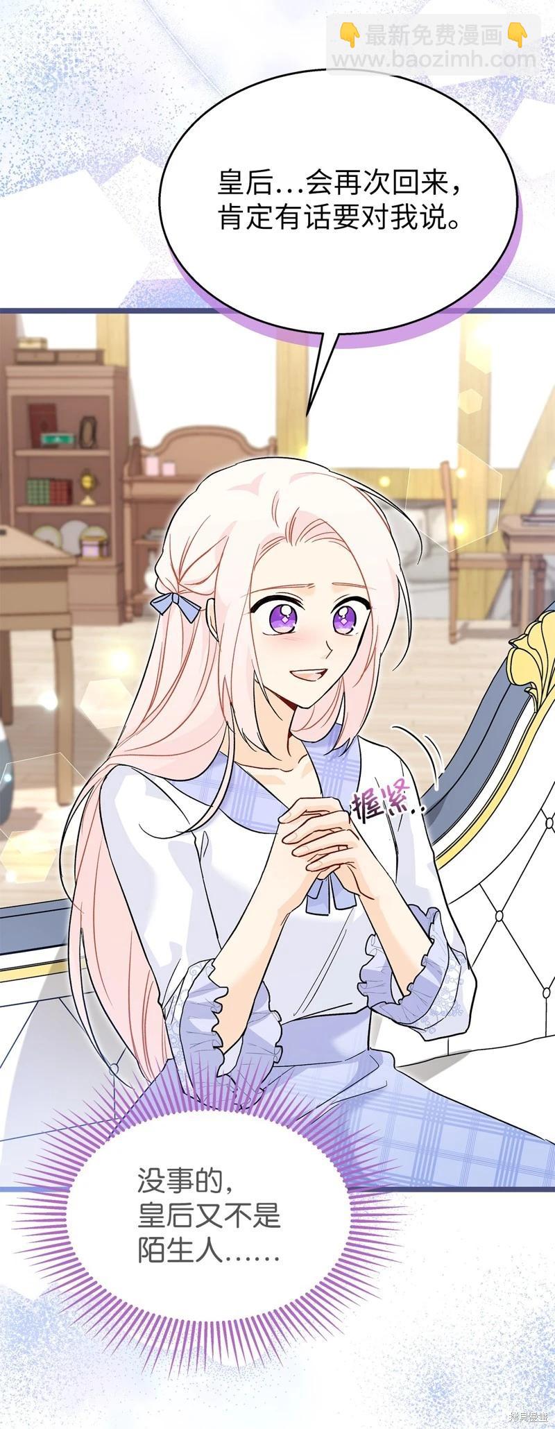 兔子與黑豹的共生關係 - 第124話(1/2) - 4