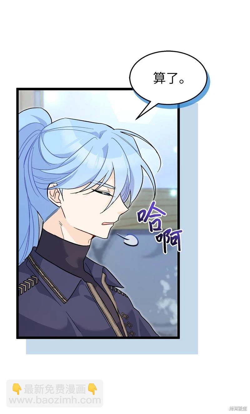 兔子與黑豹的共生關係 - 第124話(1/2) - 3