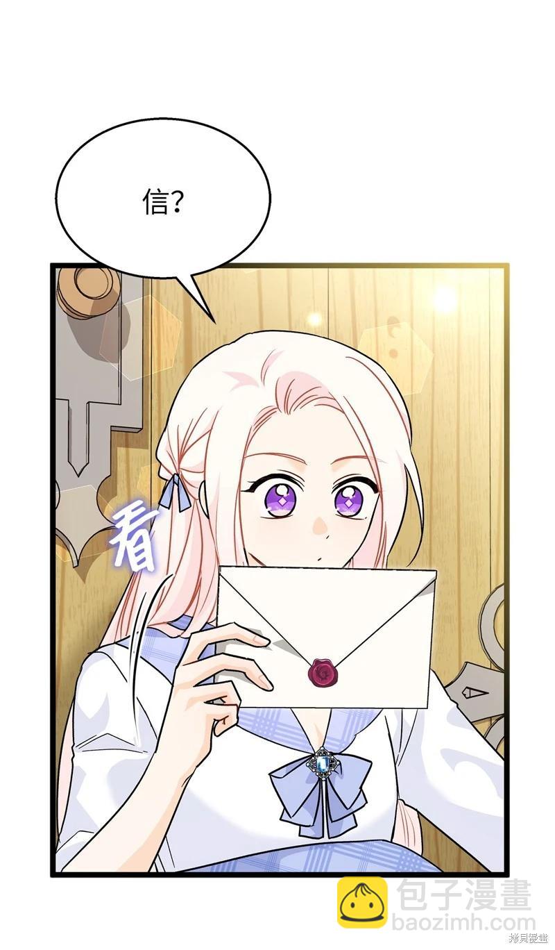 兔子與黑豹的共生關係 - 第124話(1/2) - 6