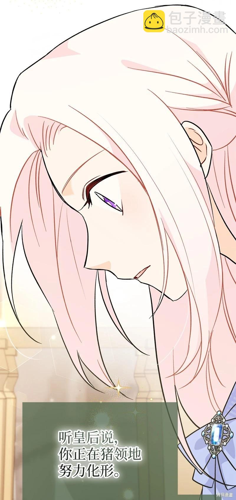 兔子與黑豹的共生關係 - 第124話(1/2) - 3