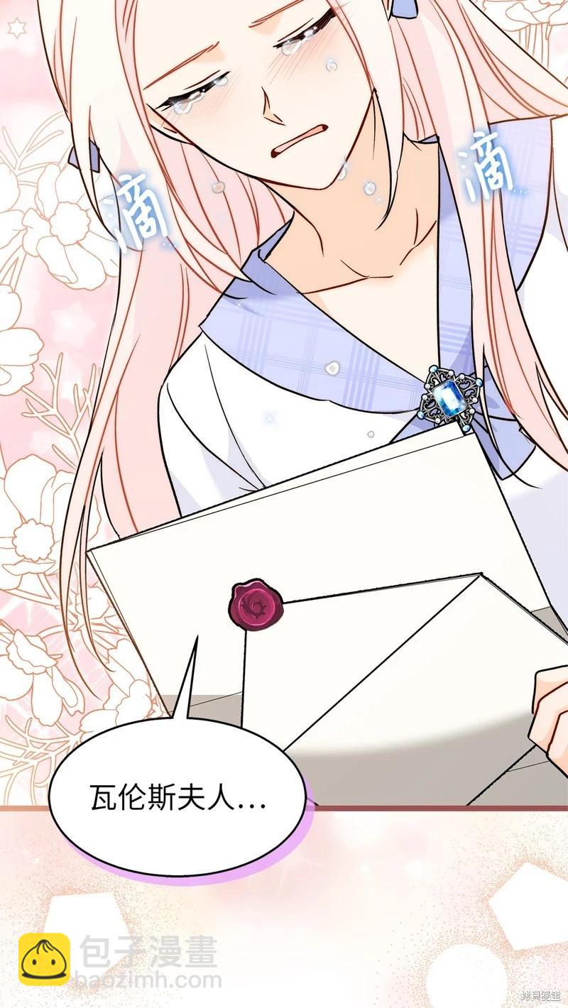 兔子與黑豹的共生關係 - 第124話(1/2) - 2