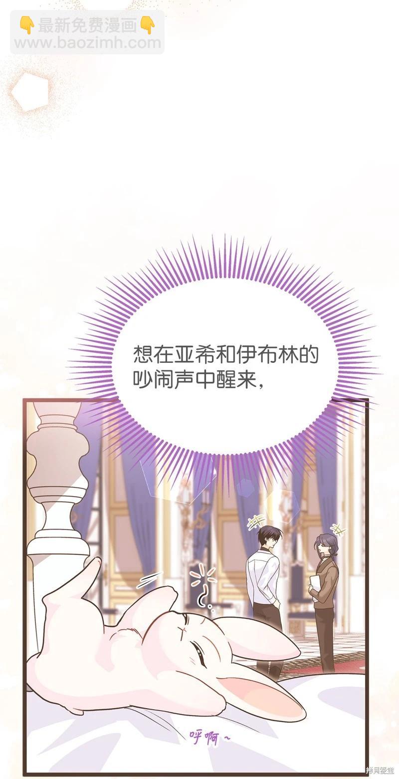 兔子與黑豹的共生關係 - 第124話(1/2) - 4