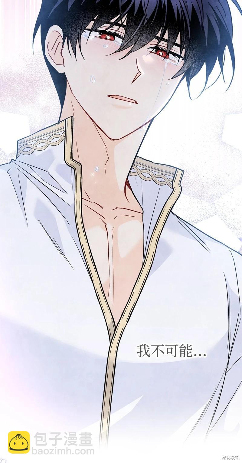 兔子與黑豹的共生關係 - 第124話(1/2) - 5