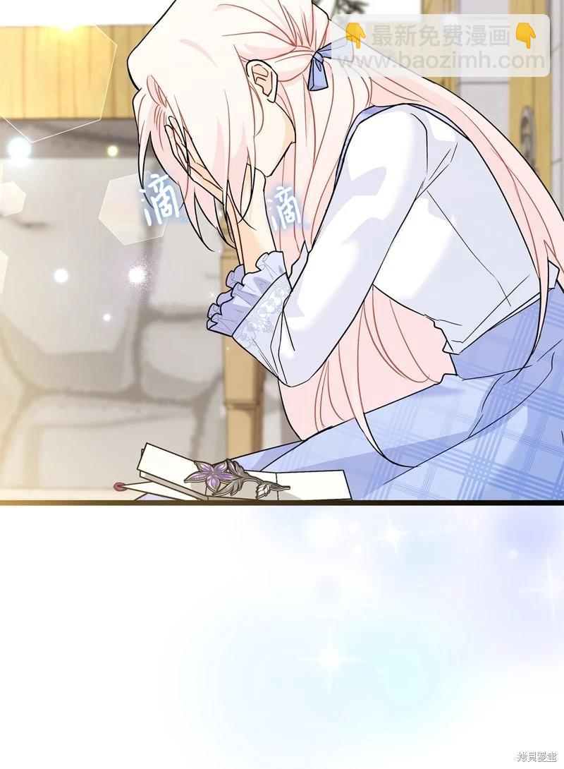 兔子與黑豹的共生關係 - 第124話(1/2) - 7