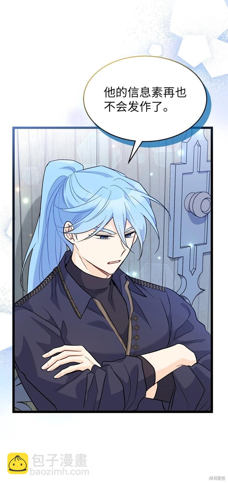 兔子與黑豹的共生關係 - 第124話(1/2) - 1