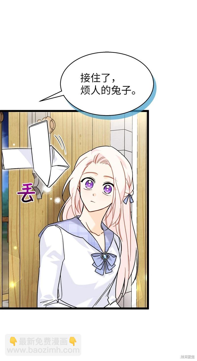 兔子與黑豹的共生關係 - 第124話(2/2) - 3