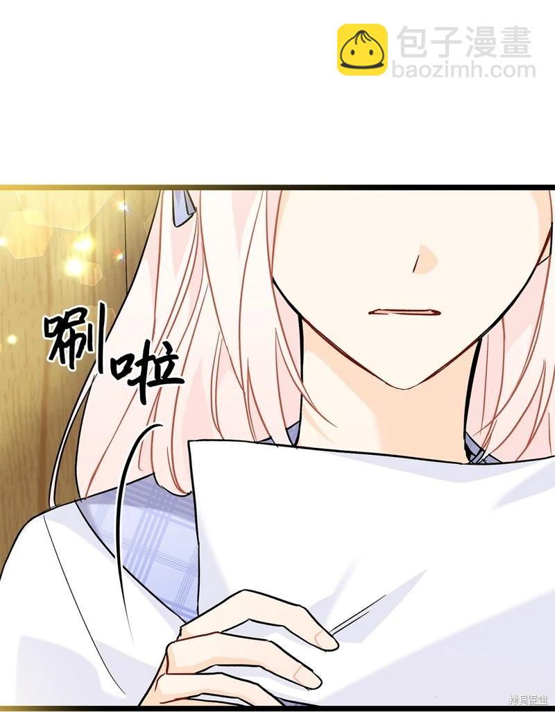 兔子與黑豹的共生關係 - 第124話(2/2) - 2