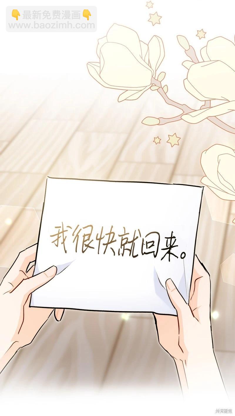 兔子與黑豹的共生關係 - 第124話(2/2) - 5