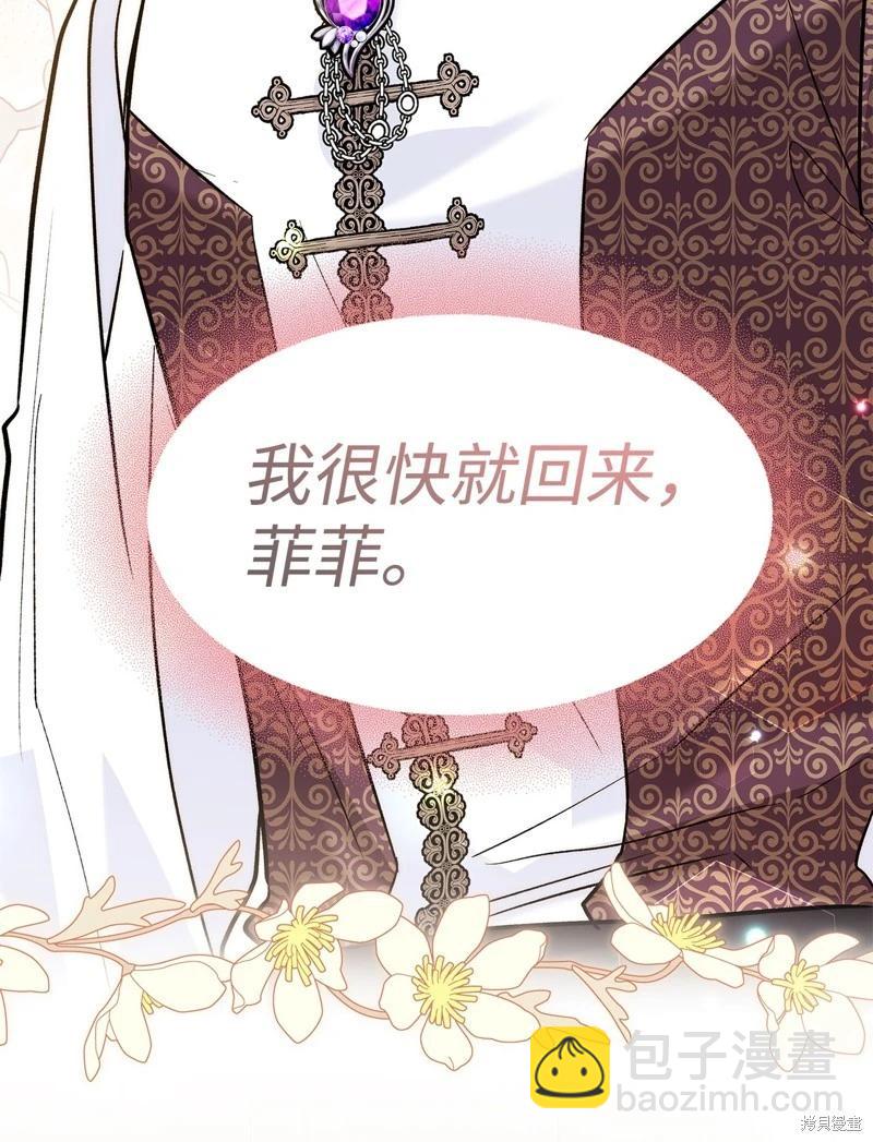 兔子與黑豹的共生關係 - 第124話(2/2) - 1