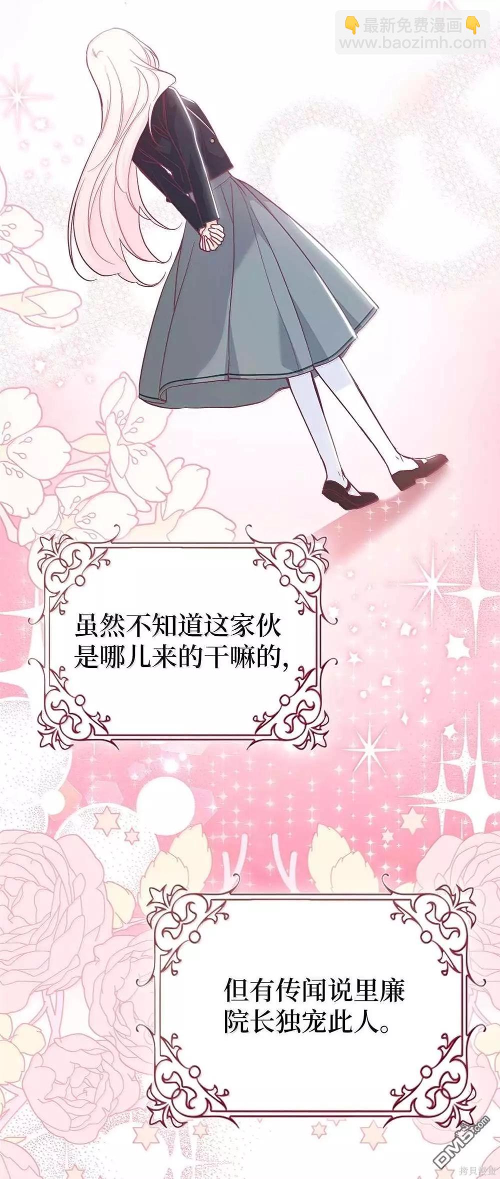 兔子與黑豹的共生關係 - 第126話(1/2) - 5