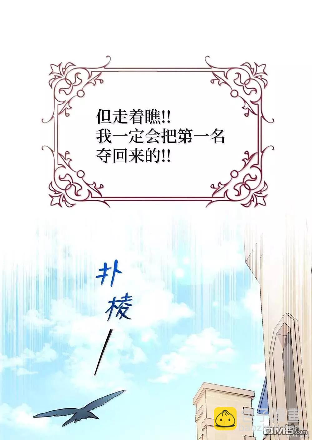 兔子與黑豹的共生關係 - 第126話(1/2) - 1