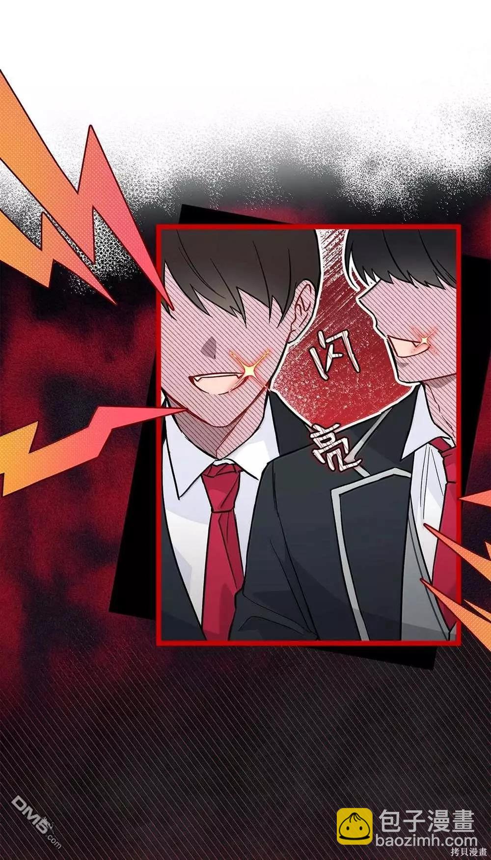 兔子與黑豹的共生關係 - 第126話(1/2) - 3