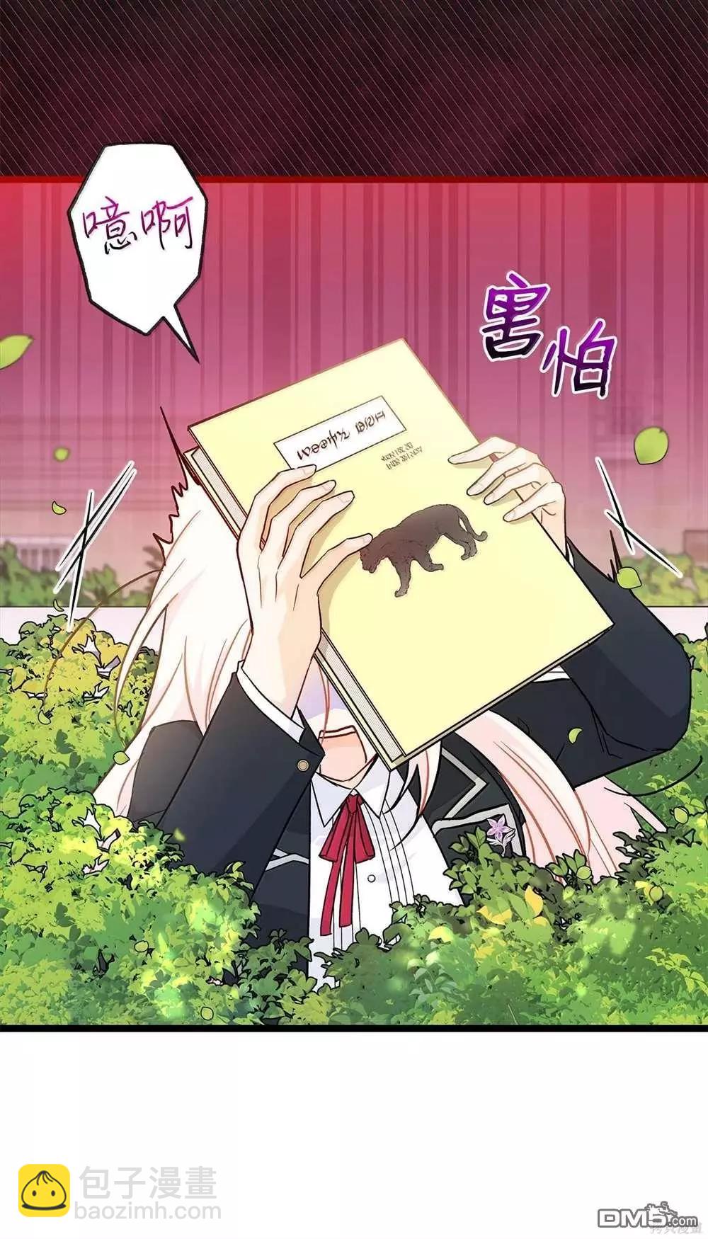 兔子與黑豹的共生關係 - 第126話(1/2) - 4