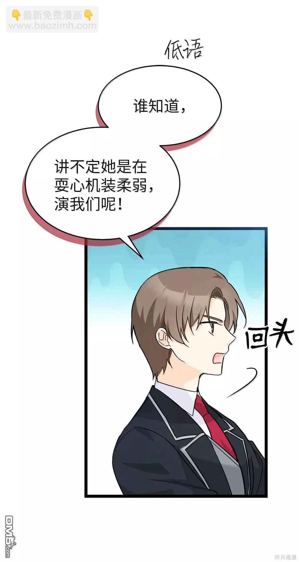 兔子與黑豹的共生關係 - 第126話(1/2) - 7