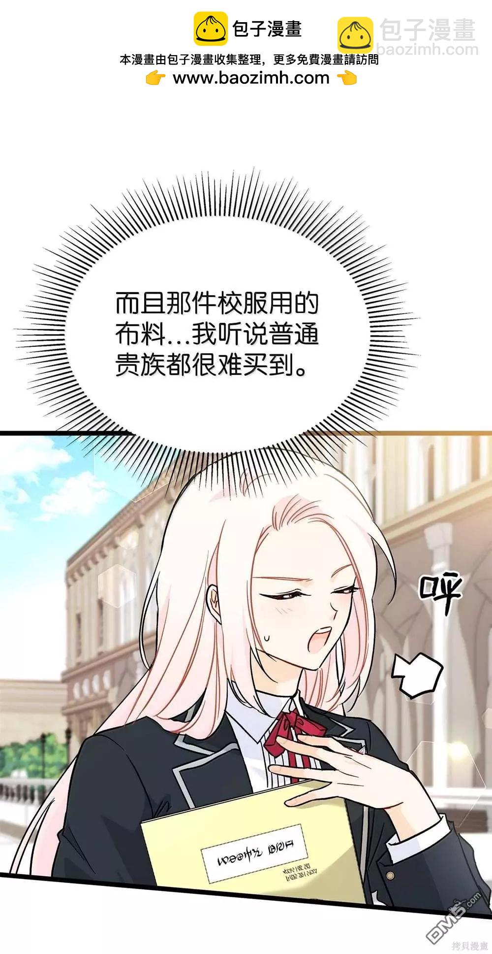 兔子與黑豹的共生關係 - 第126話(1/2) - 1