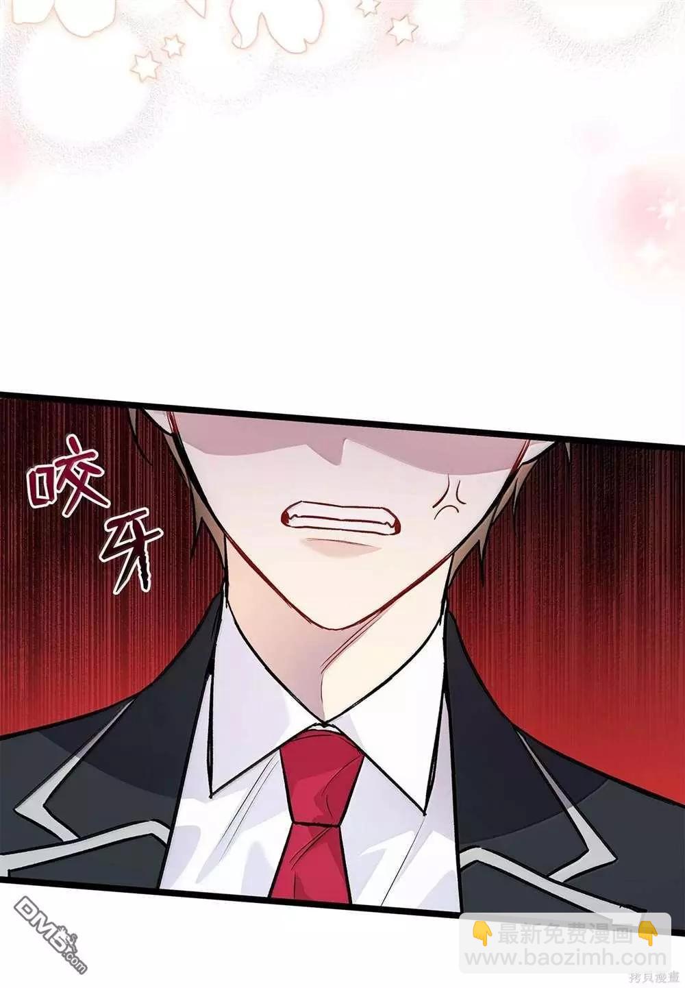 兔子與黑豹的共生關係 - 第126話(1/2) - 7