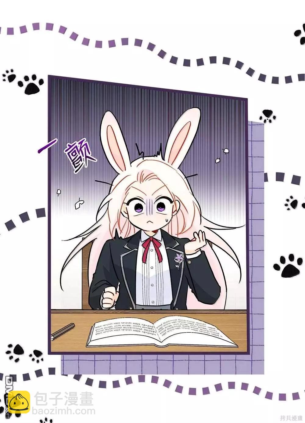 兔子與黑豹的共生關係 - 第126話(1/2) - 8