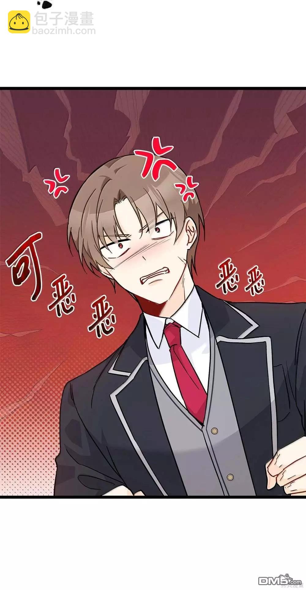 兔子與黑豹的共生關係 - 第126話(1/2) - 1