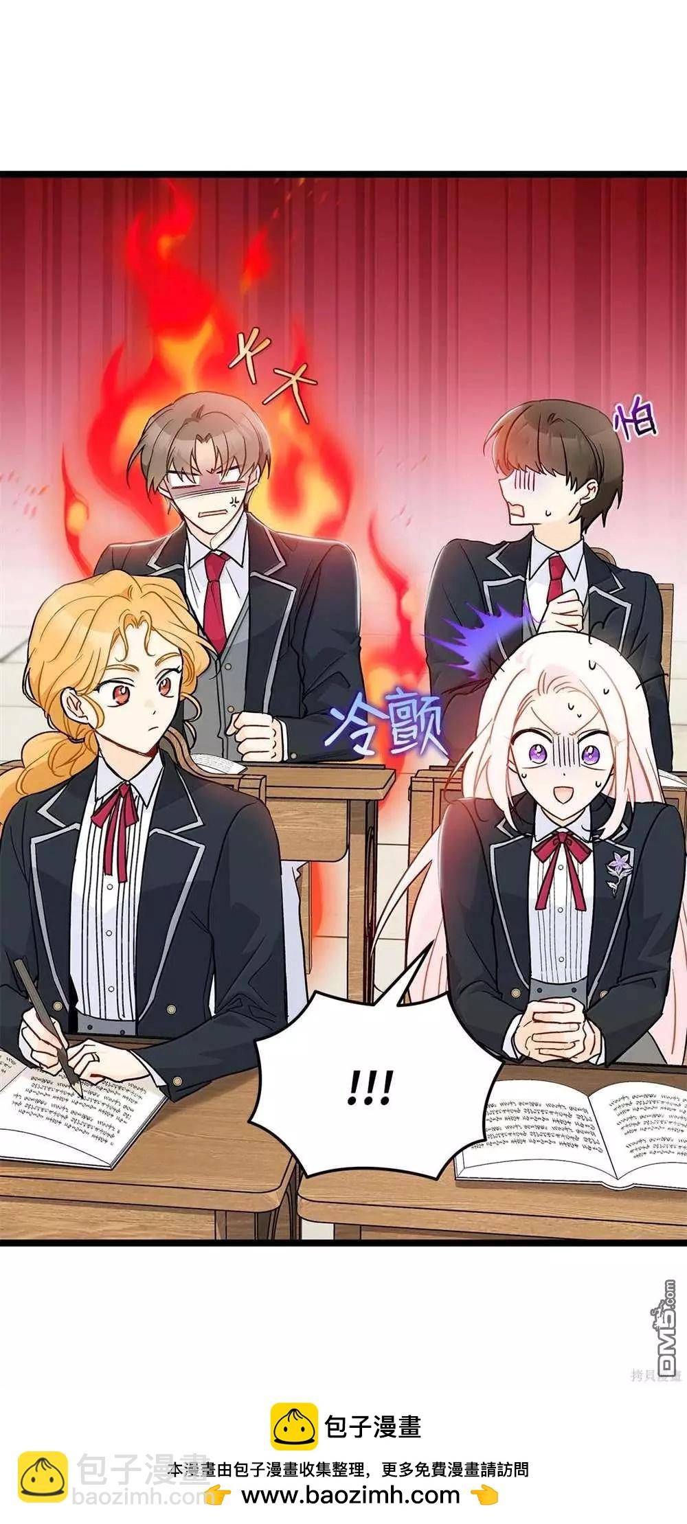 兔子與黑豹的共生關係 - 第126話(1/2) - 2