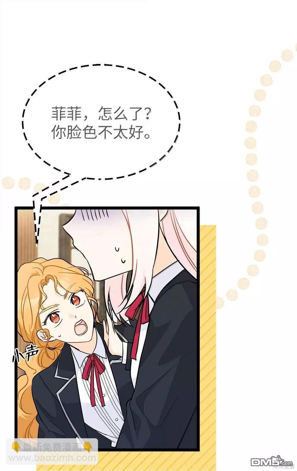 兔子與黑豹的共生關係 - 第126話(2/2) - 5