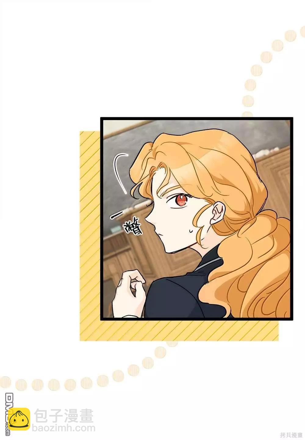 兔子與黑豹的共生關係 - 第126話(2/2) - 6