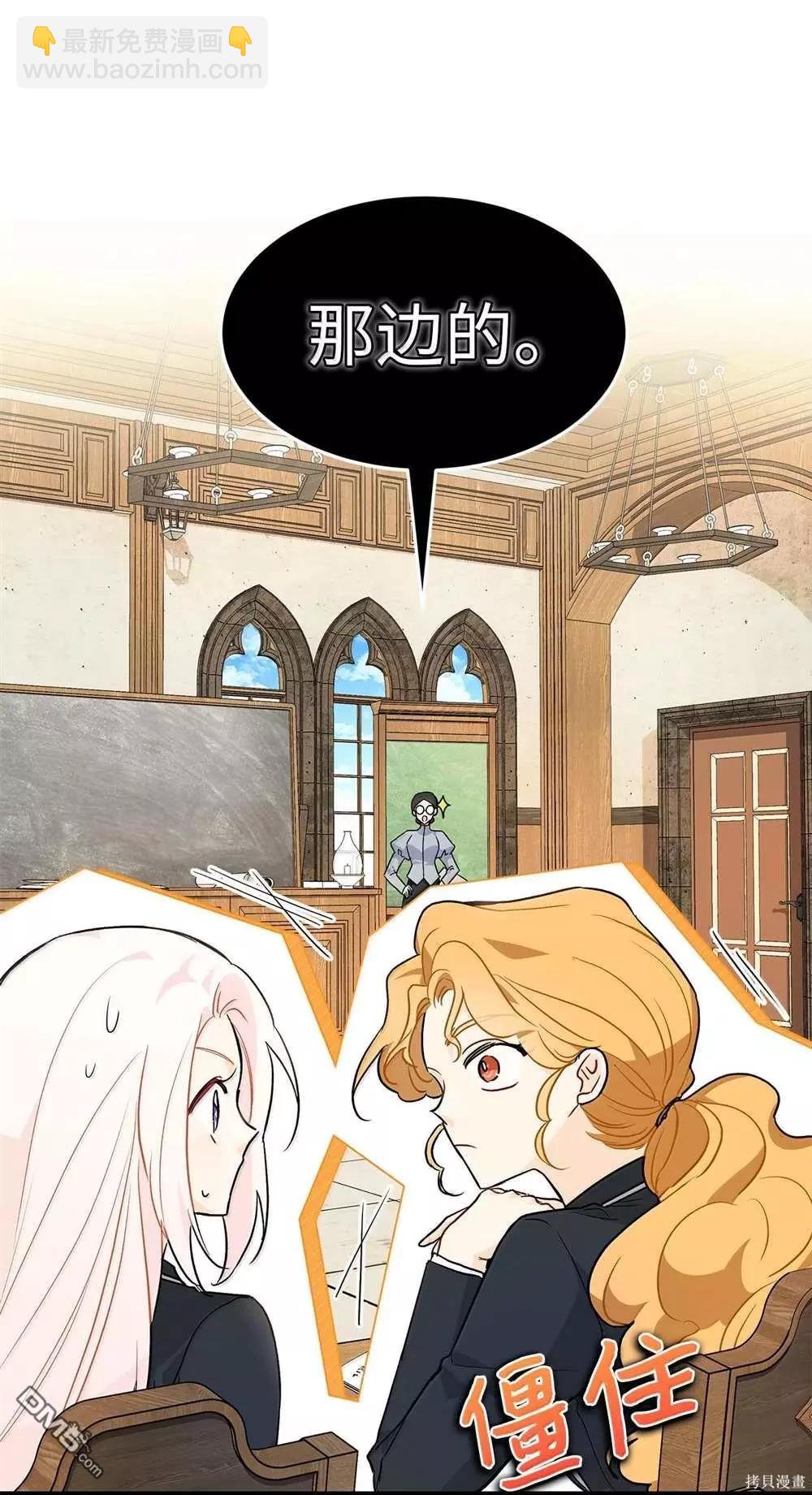 兔子與黑豹的共生關係 - 第126話(2/2) - 3