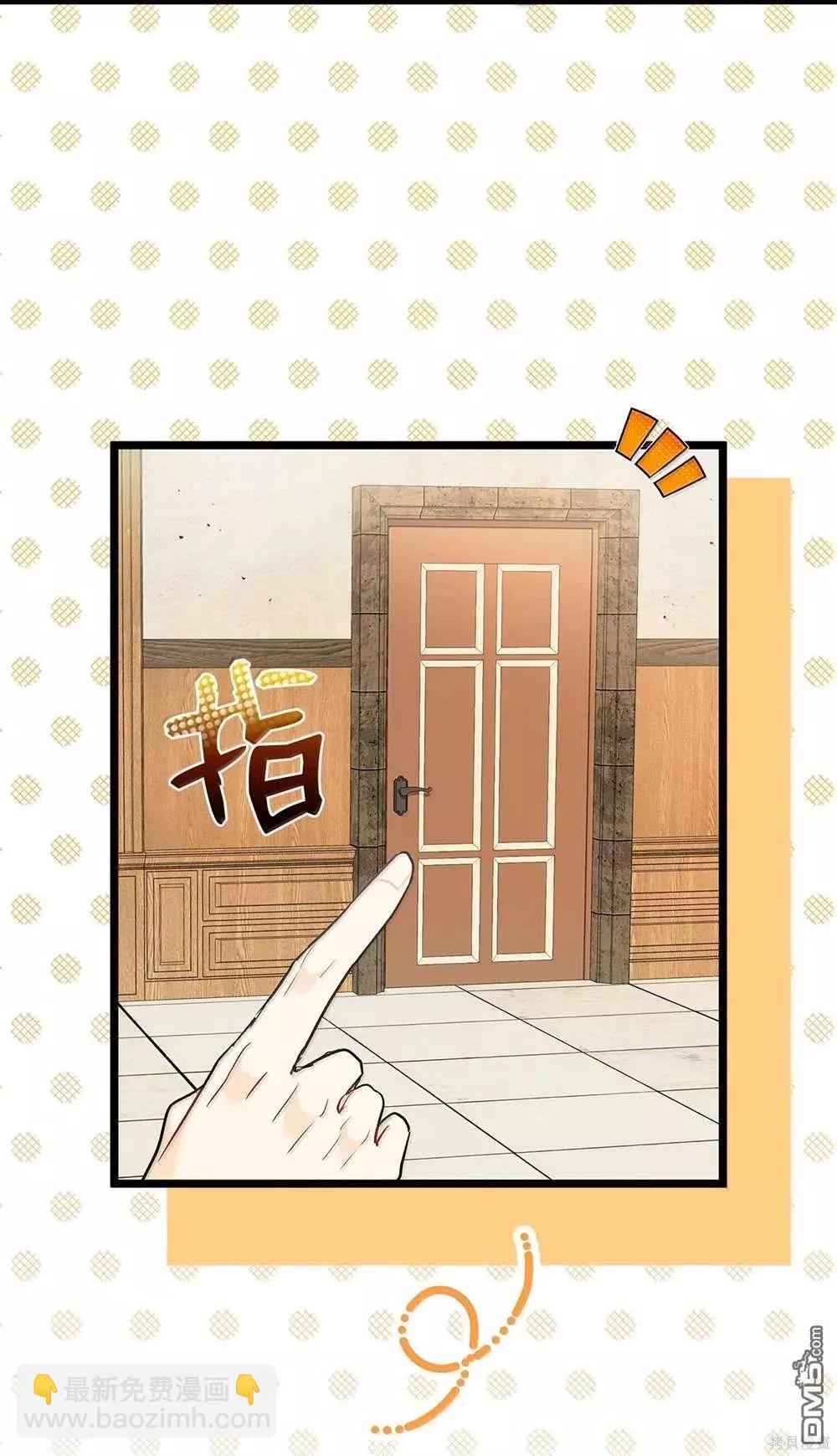 兔子與黑豹的共生關係 - 第126話(2/2) - 4