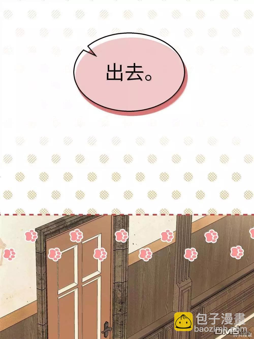 兔子與黑豹的共生關係 - 第126話(2/2) - 5