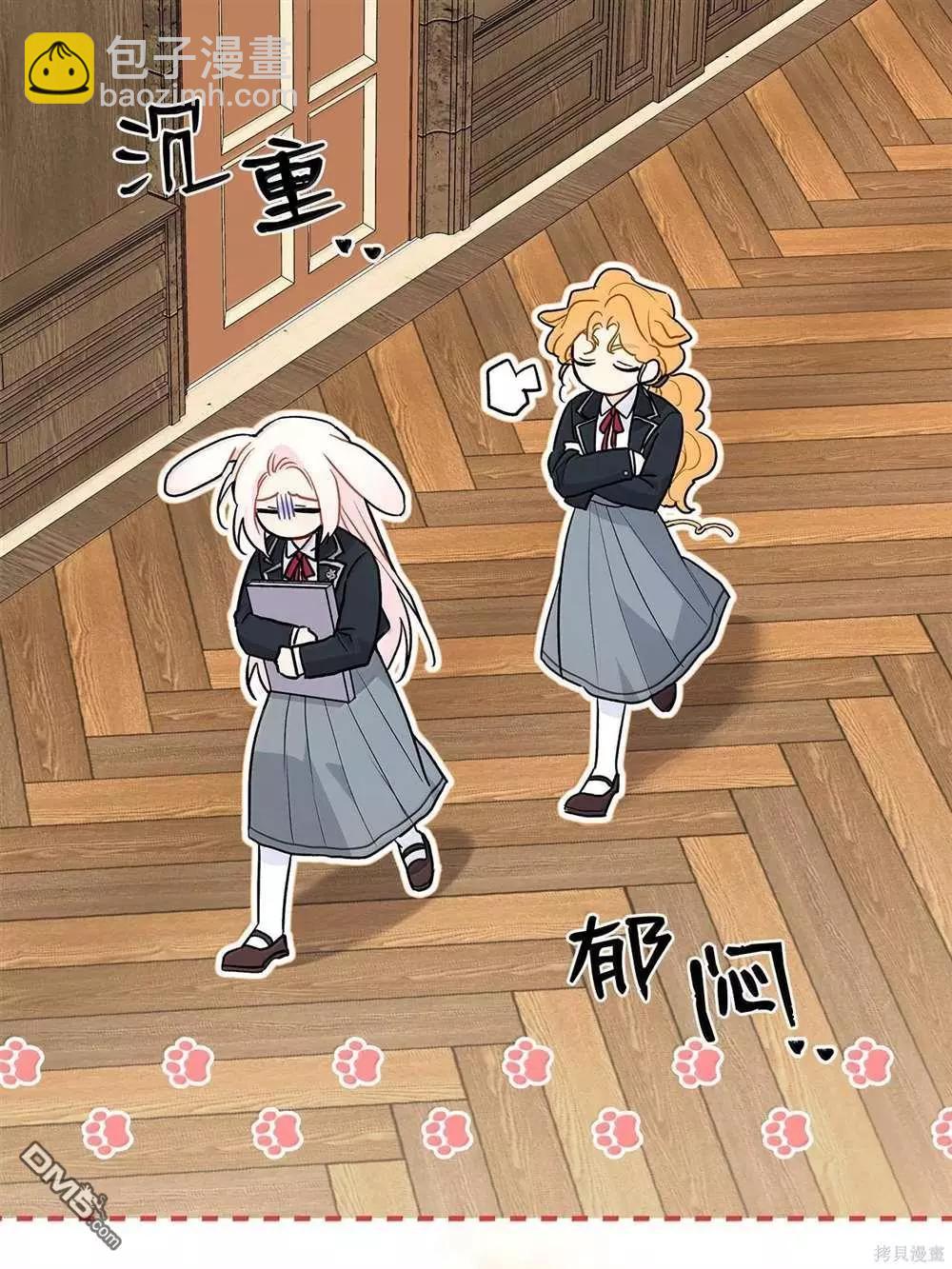 兔子與黑豹的共生關係 - 第126話(2/2) - 6