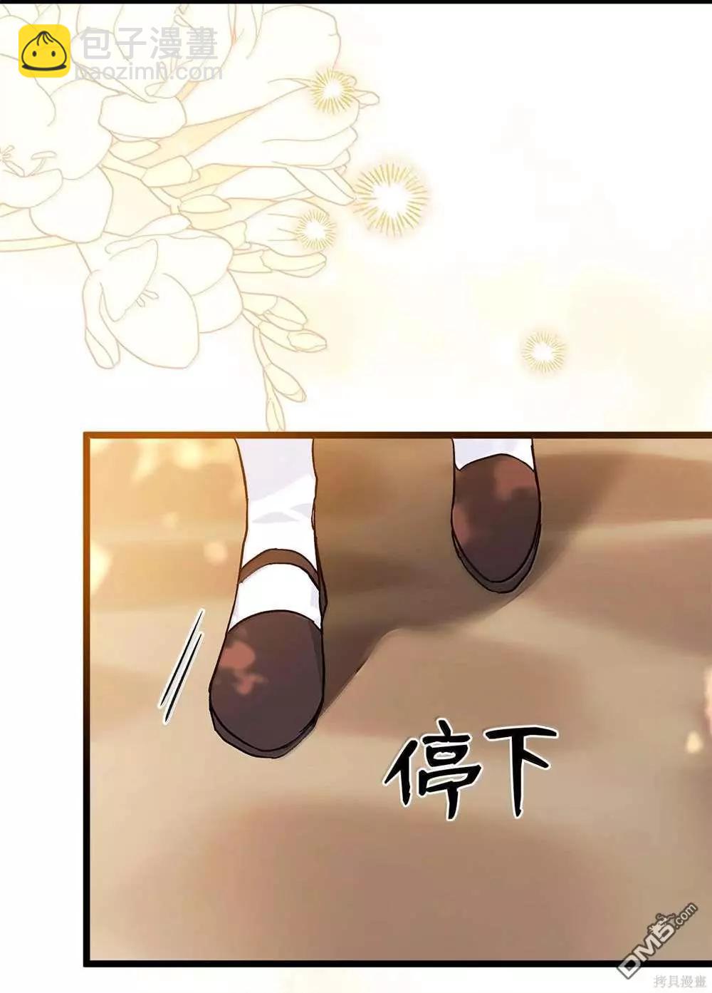 兔子與黑豹的共生關係 - 第126話(2/2) - 4