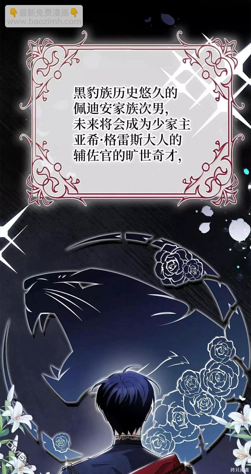 兔子與黑豹的共生關係 - 第126話(1/2) - 7