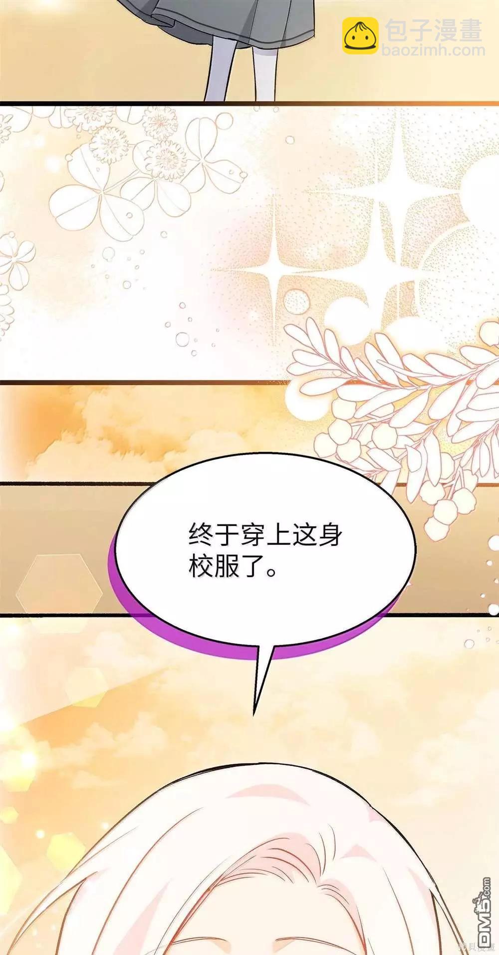 兔子與黑豹的共生關係 - 第126話(2/2) - 1