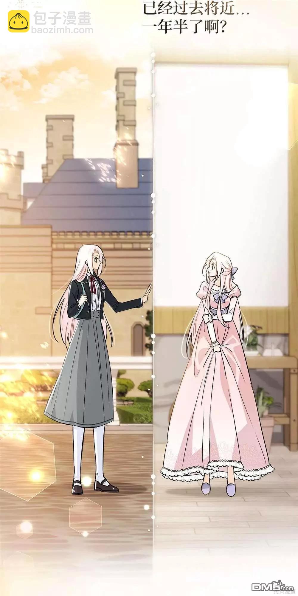 兔子與黑豹的共生關係 - 第126話(2/2) - 3