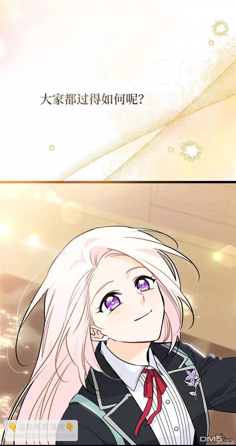 兔子與黑豹的共生關係 - 第126話(2/2) - 4