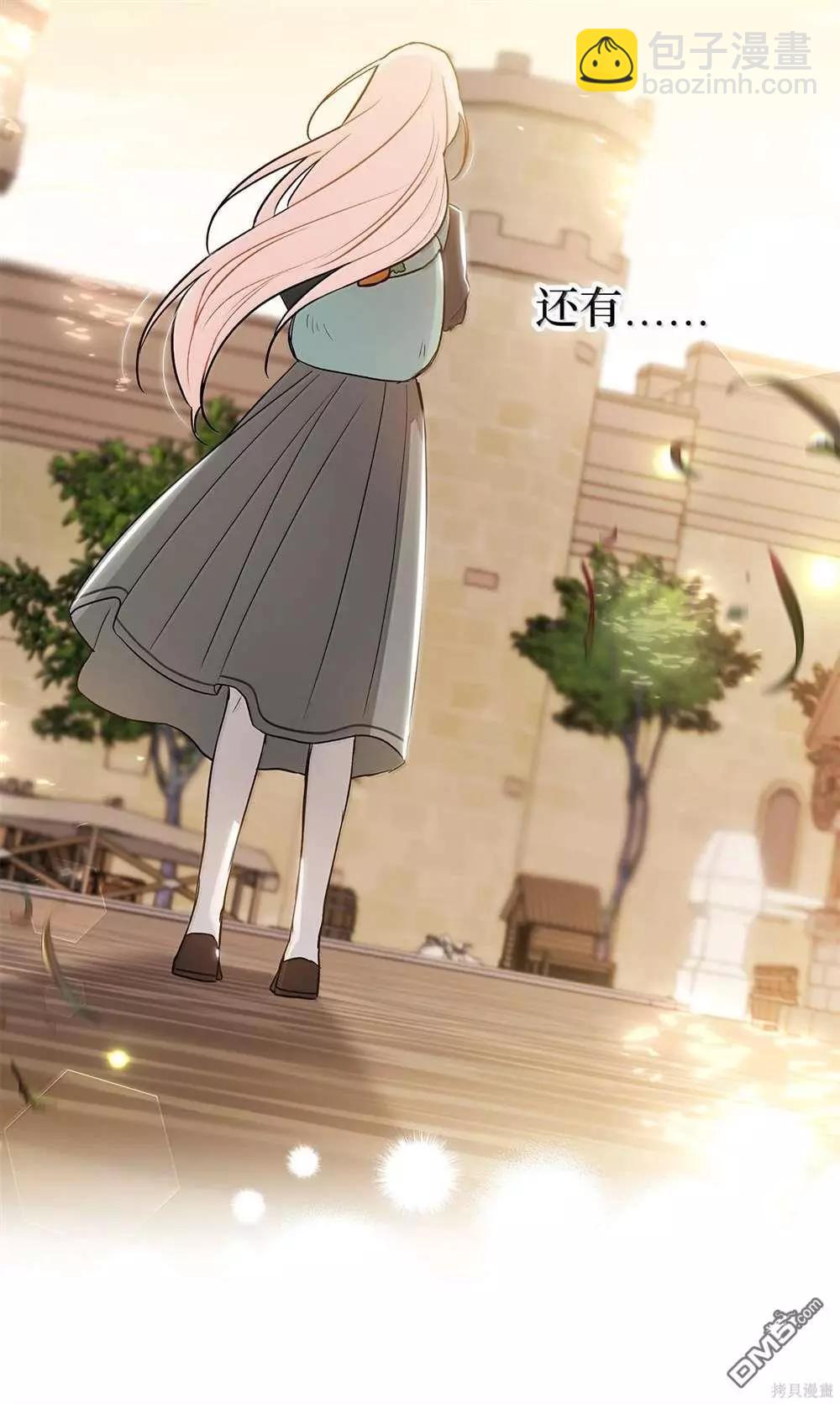 兔子與黑豹的共生關係 - 第126話(2/2) - 6