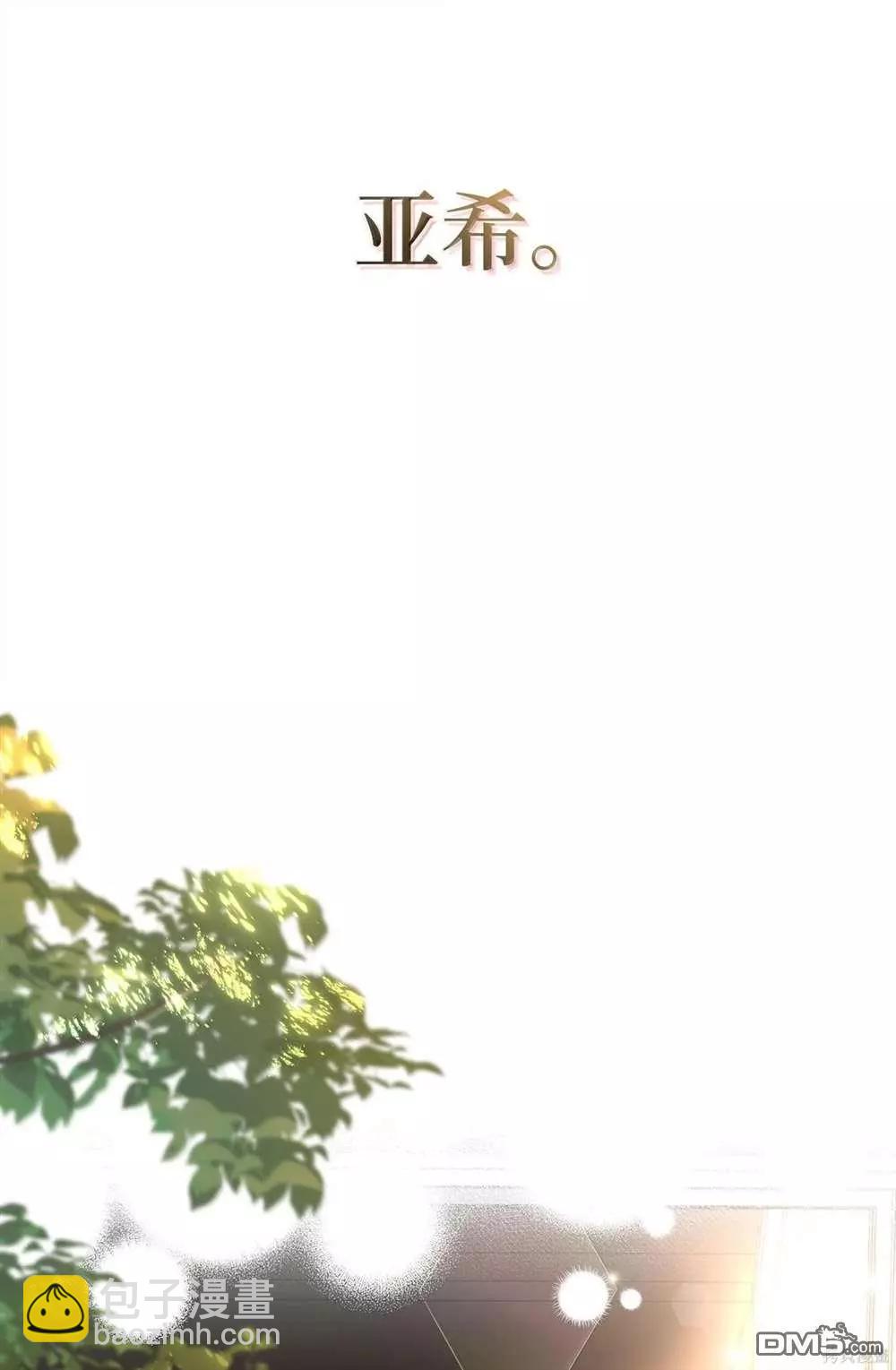 兔子與黑豹的共生關係 - 第126話(2/2) - 1