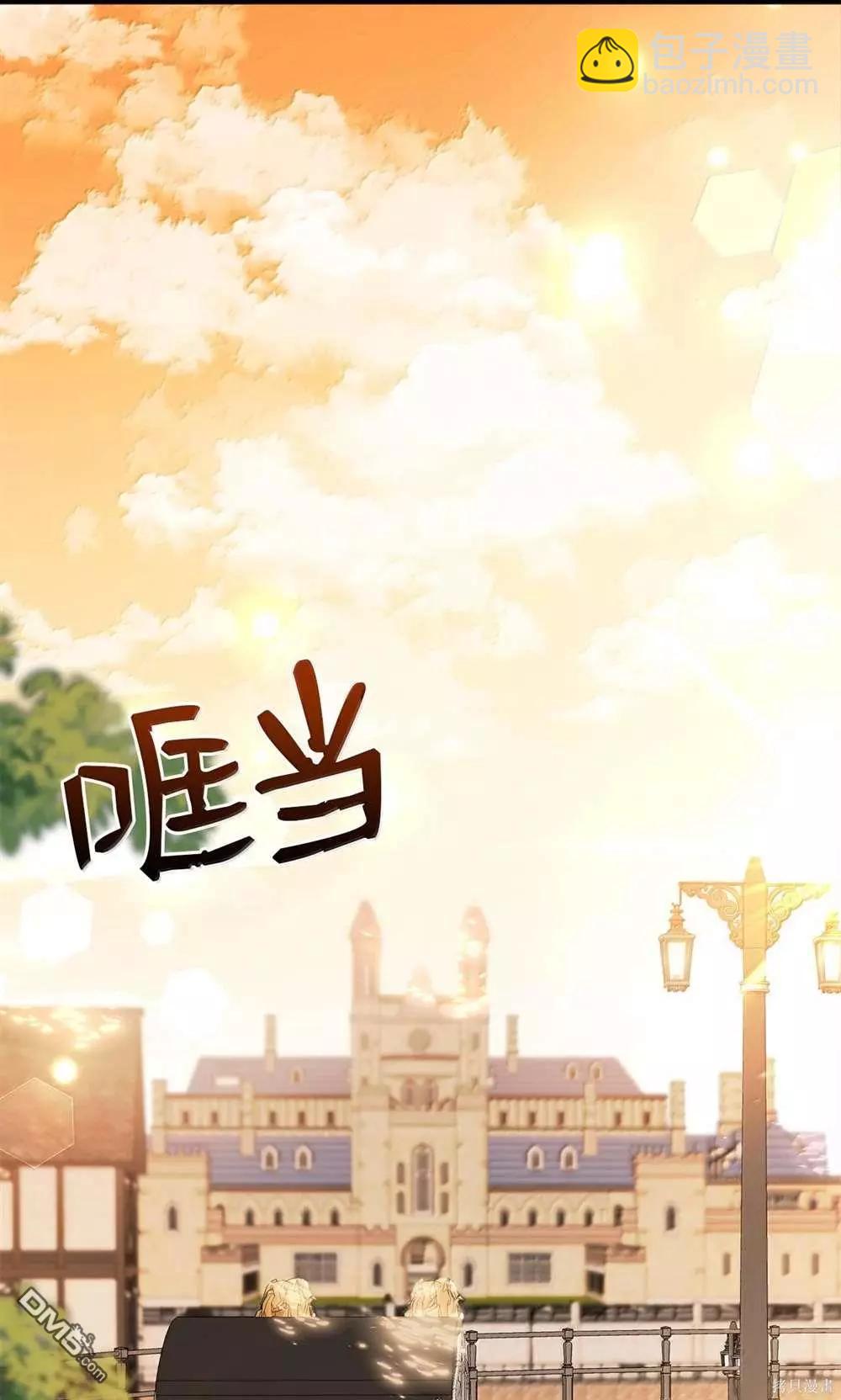 兔子與黑豹的共生關係 - 第126話(2/2) - 4