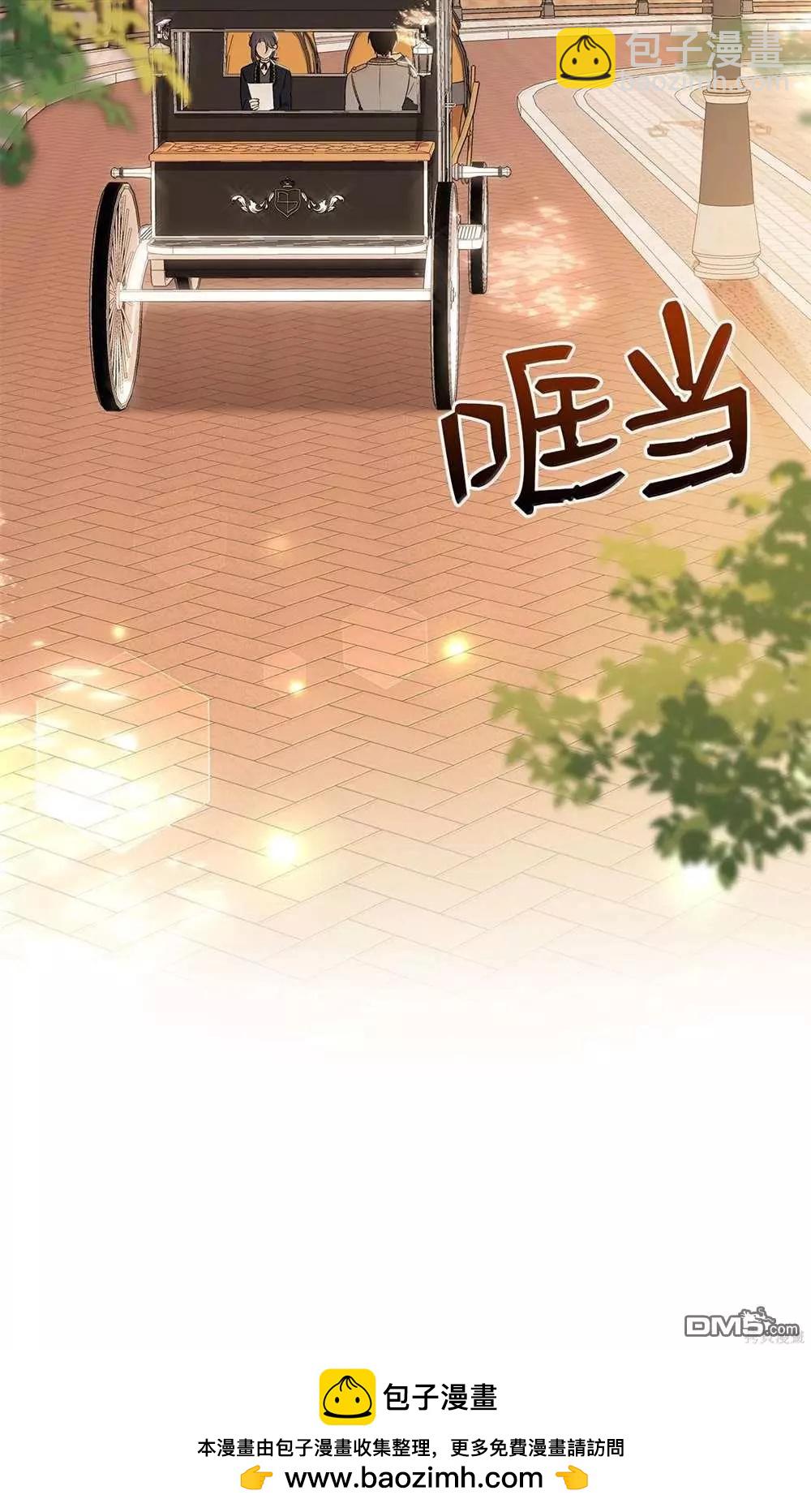 兔子與黑豹的共生關係 - 第126話(2/2) - 5