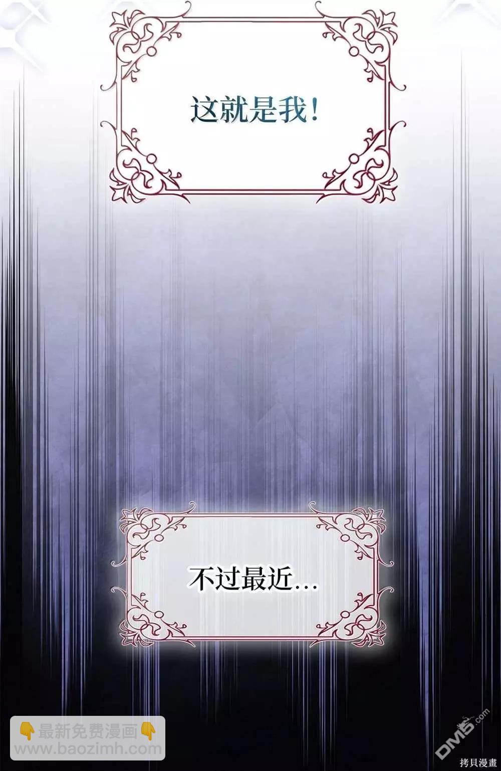 兔子與黑豹的共生關係 - 第126話(1/2) - 1