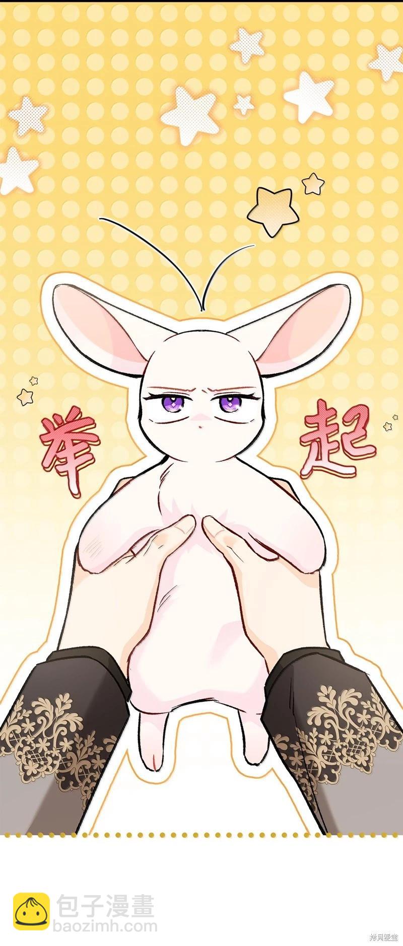 兔子與黑豹的共生關係 - 第128話(1/2) - 6