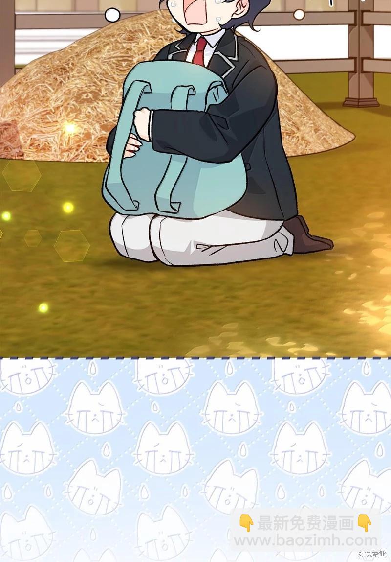 兔子與黑豹的共生關係 - 第128話(2/2) - 5