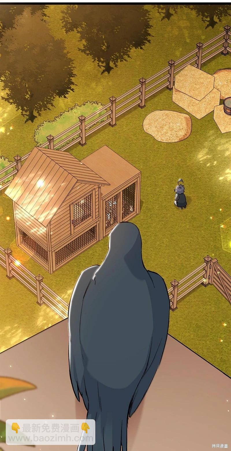 兔子與黑豹的共生關係 - 第128話(2/2) - 1