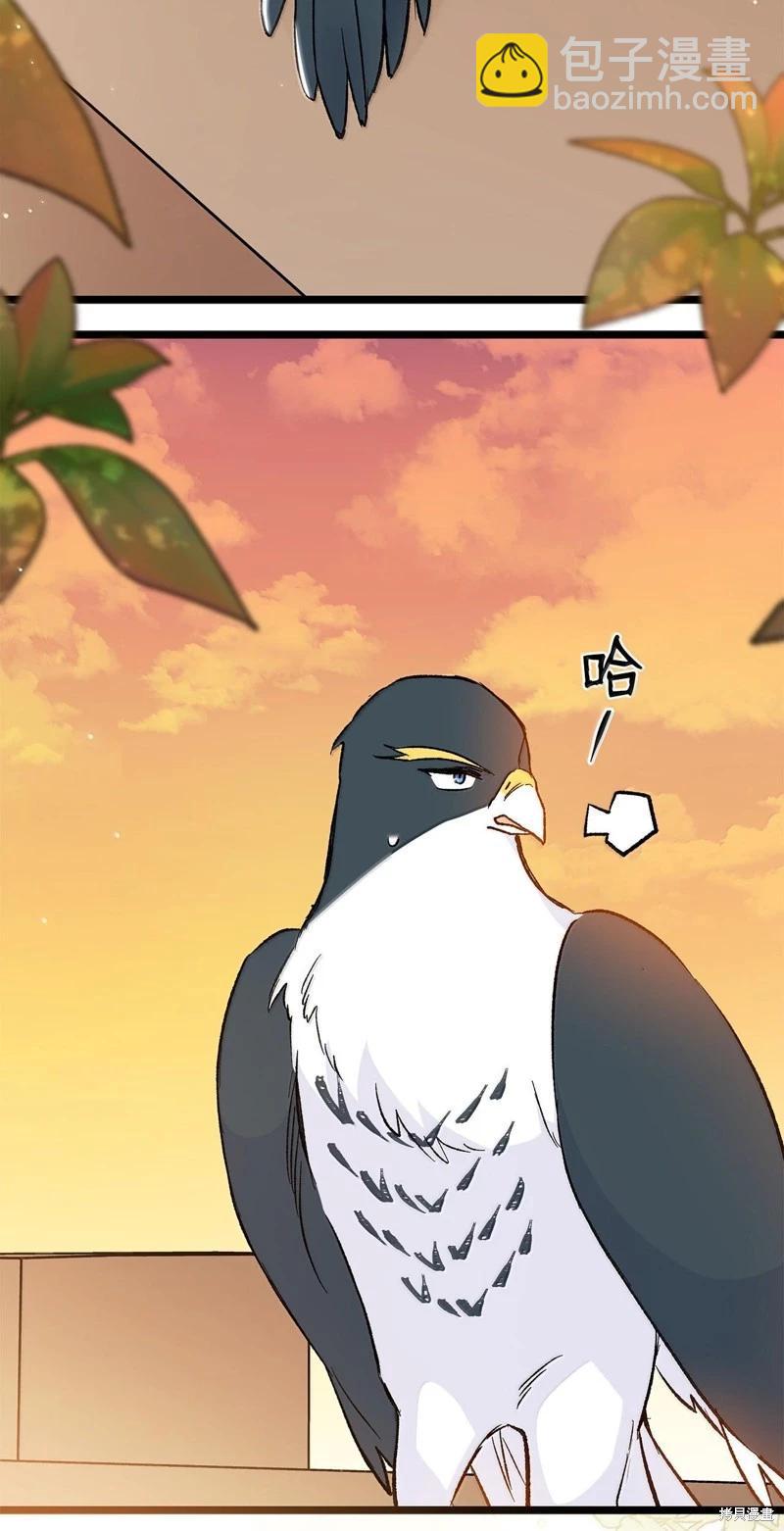 兔子與黑豹的共生關係 - 第128話(2/2) - 2