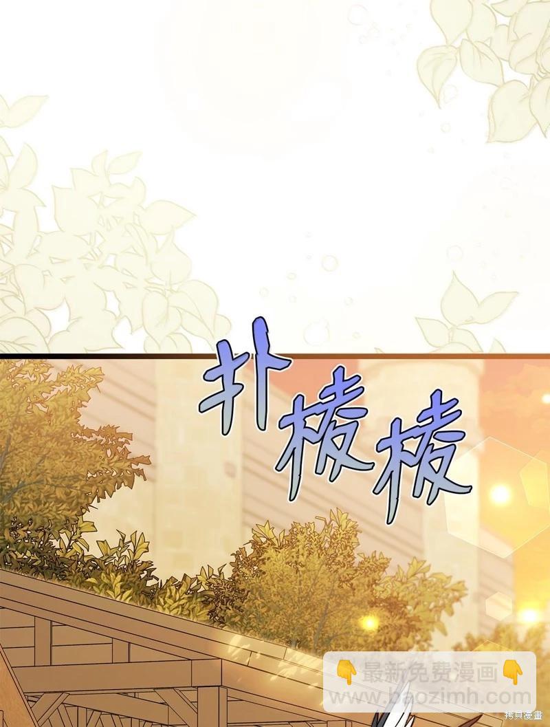 兔子與黑豹的共生關係 - 第128話(2/2) - 3