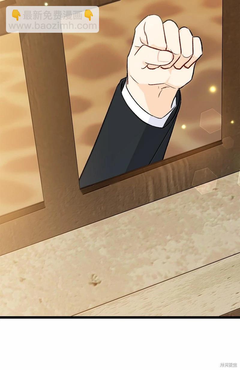 兔子與黑豹的共生關係 - 第128話(2/2) - 5